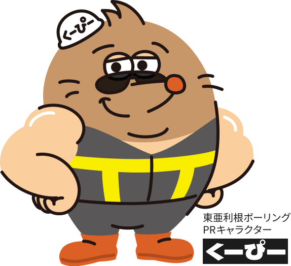 くーぴー