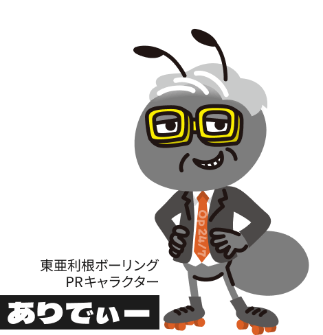 ありでぃー